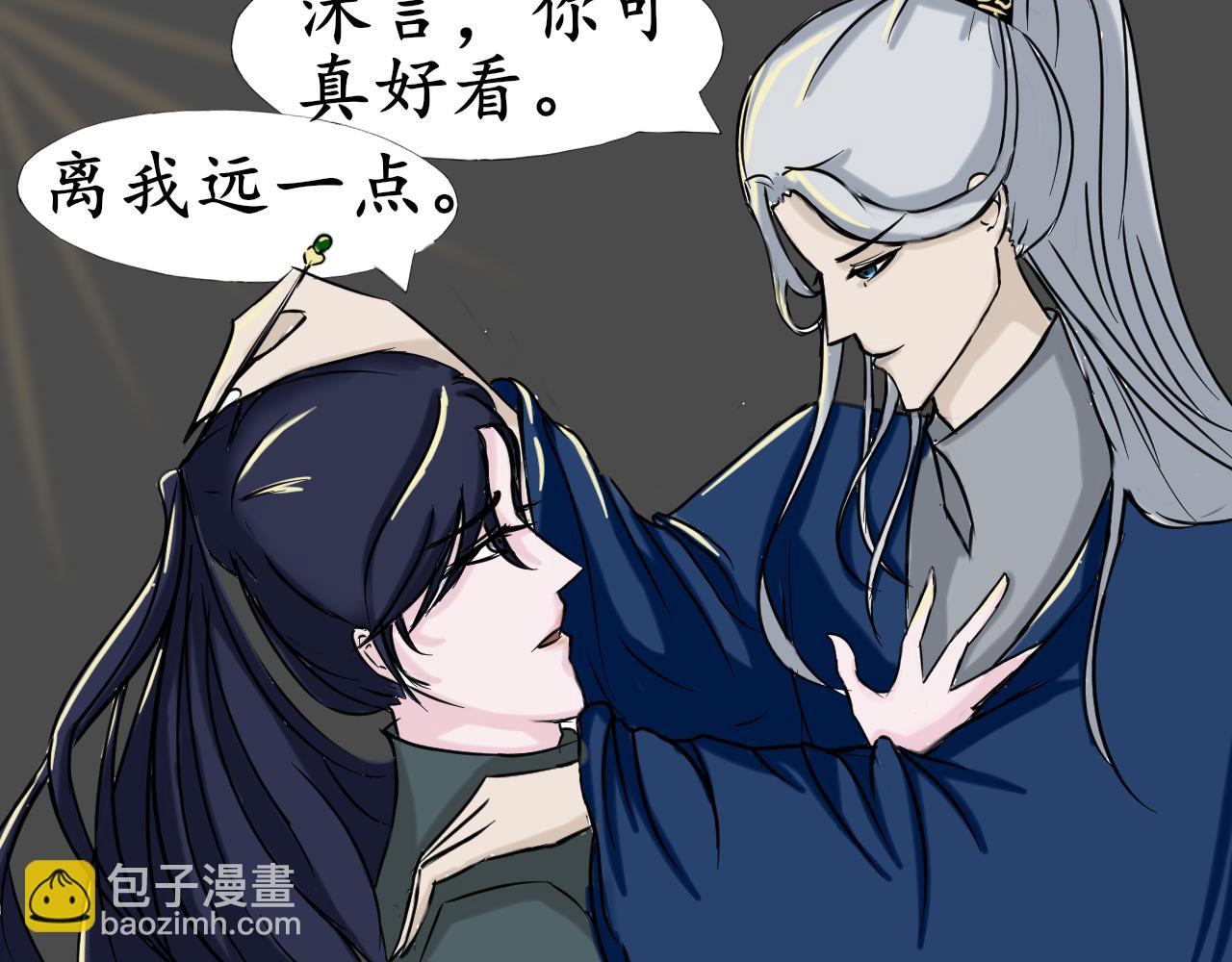 《这个世界疯了》也许 第31页