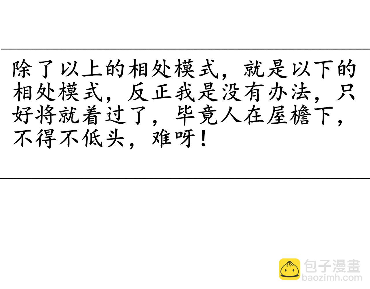 《这个世界疯了》也许 第33页