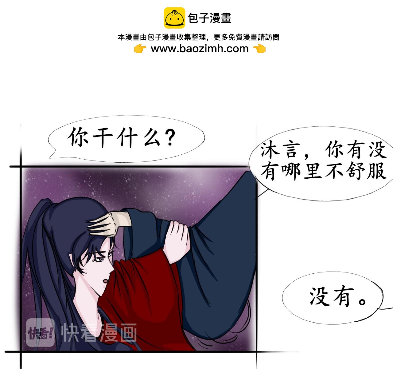 《这个世界疯了》也许 第34页