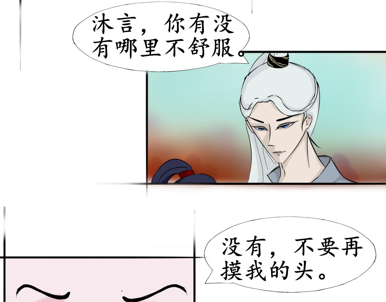 《这个世界疯了》也许 第35页