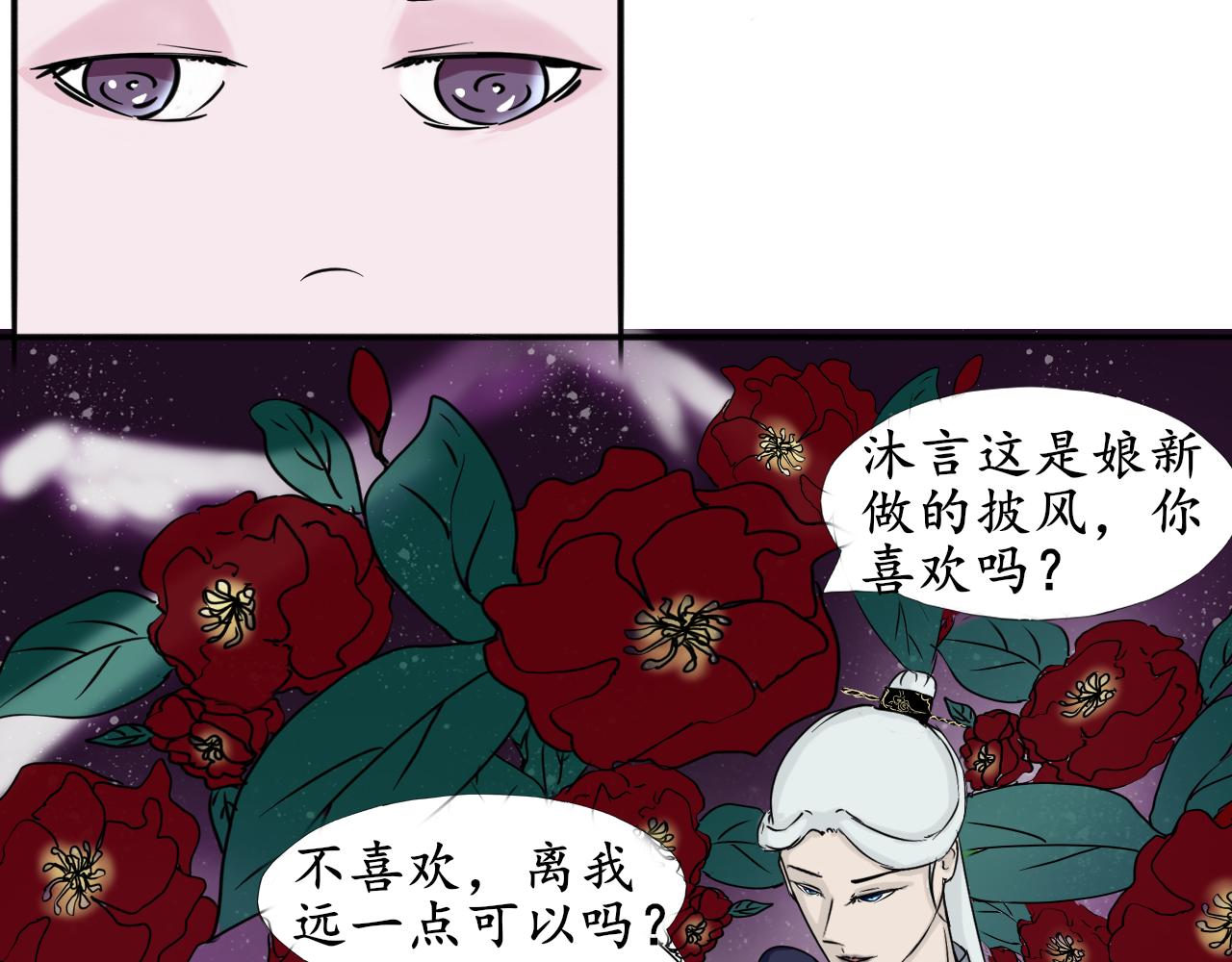 《这个世界疯了》也许 第36页