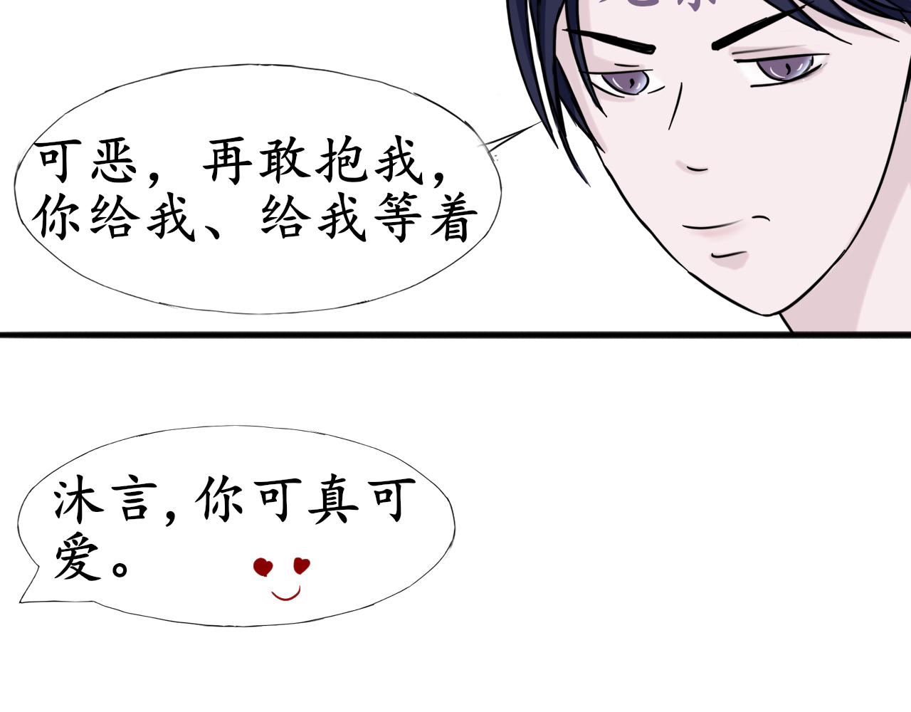 《这个世界疯了》也许 第38页