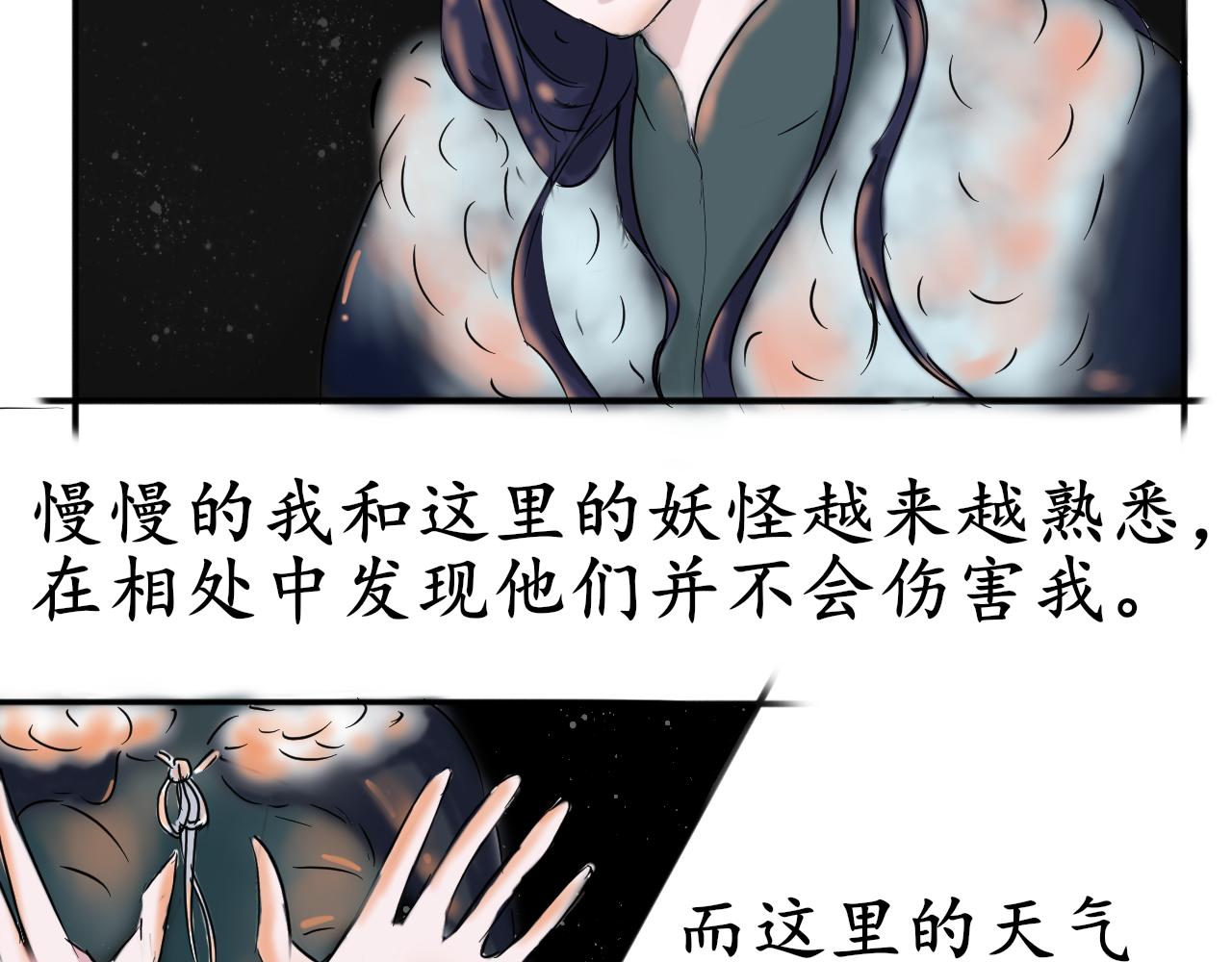 《这个世界疯了》也许 第7页