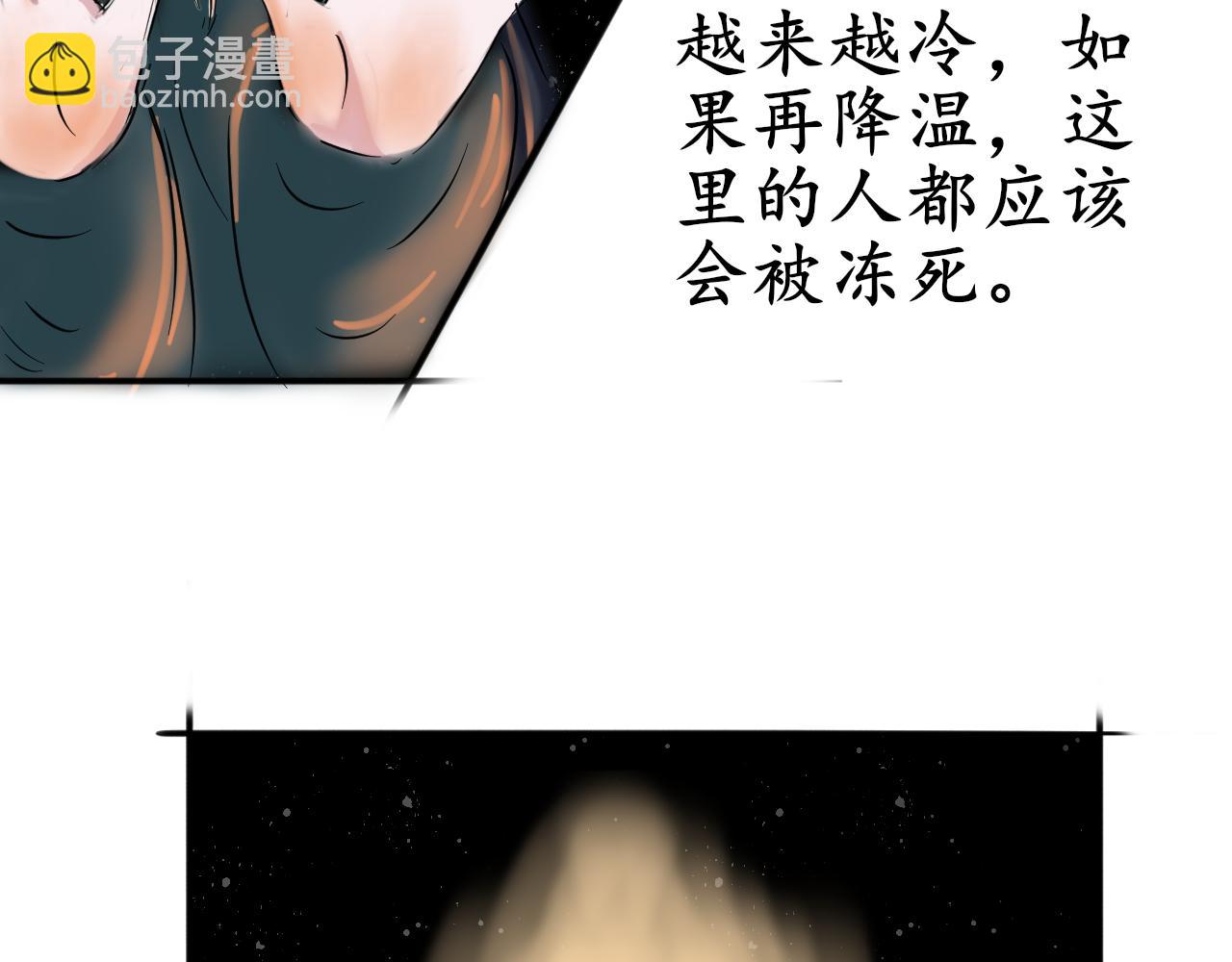 《这个世界疯了》也许 第8页