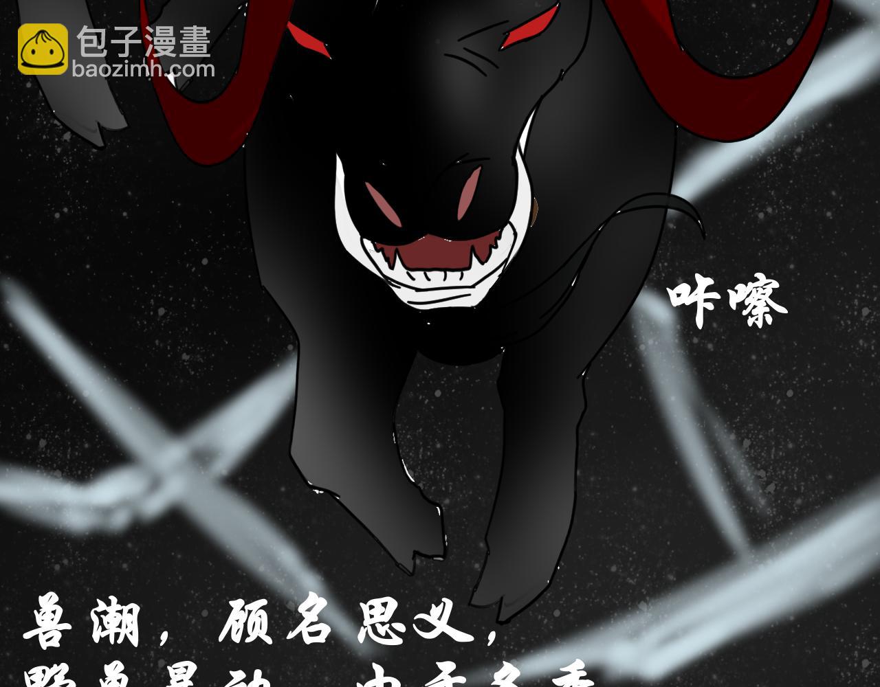 《这个世界疯了》兽潮 第16页