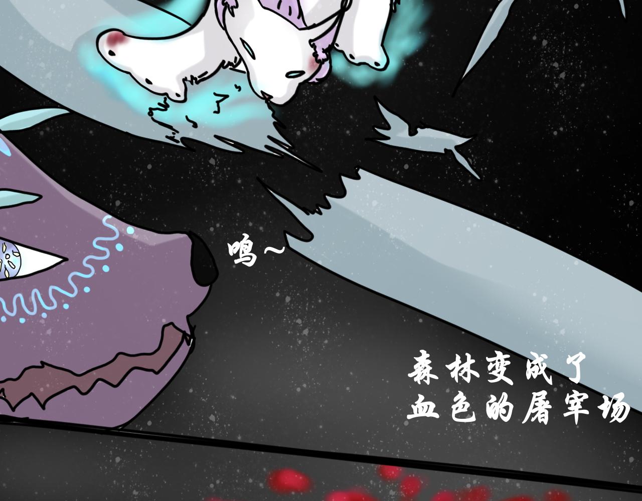 《这个世界疯了》兽潮 第20页