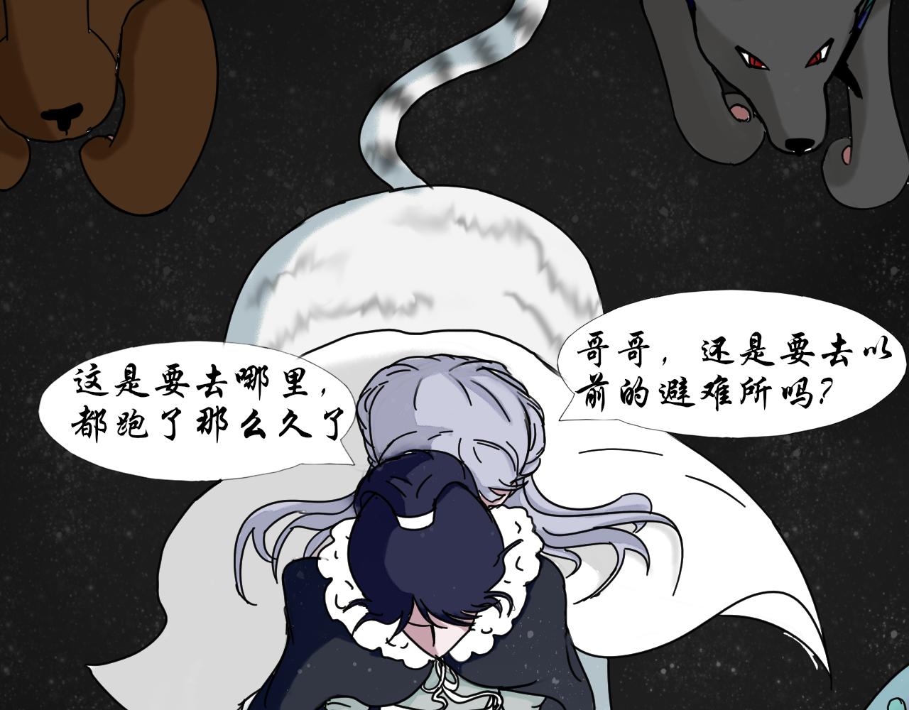 《这个世界疯了》兽潮 第23页