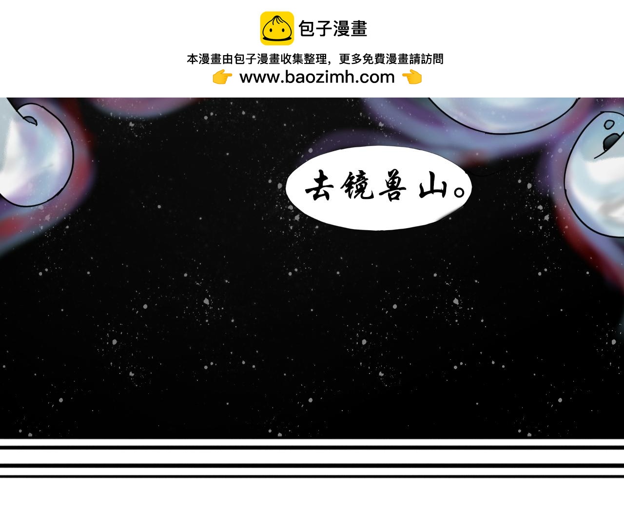 《这个世界疯了》兽潮 第28页