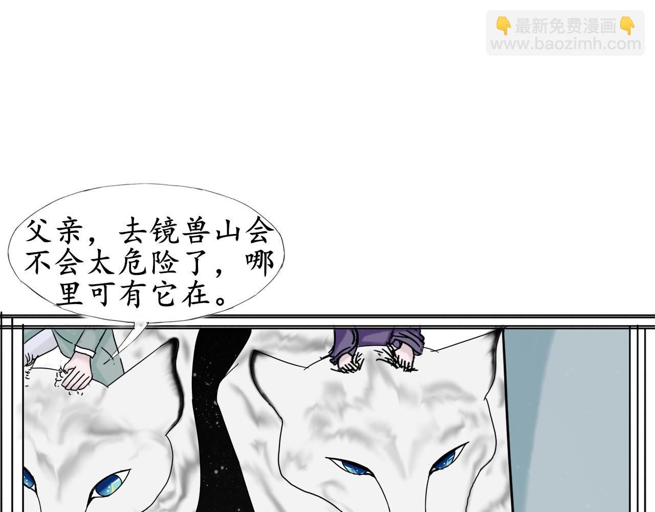 《这个世界疯了》兽潮 第29页