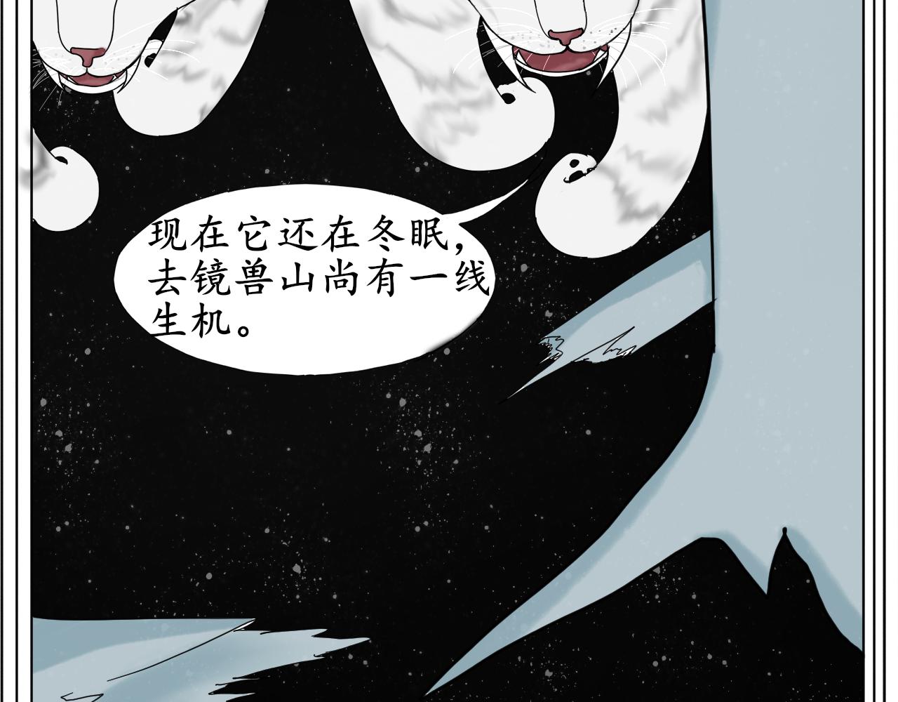 《这个世界疯了》兽潮 第30页