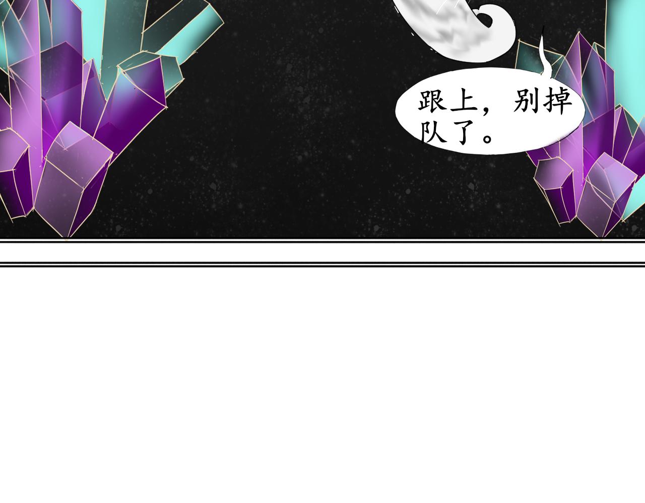 《这个世界疯了》兽潮 第33页