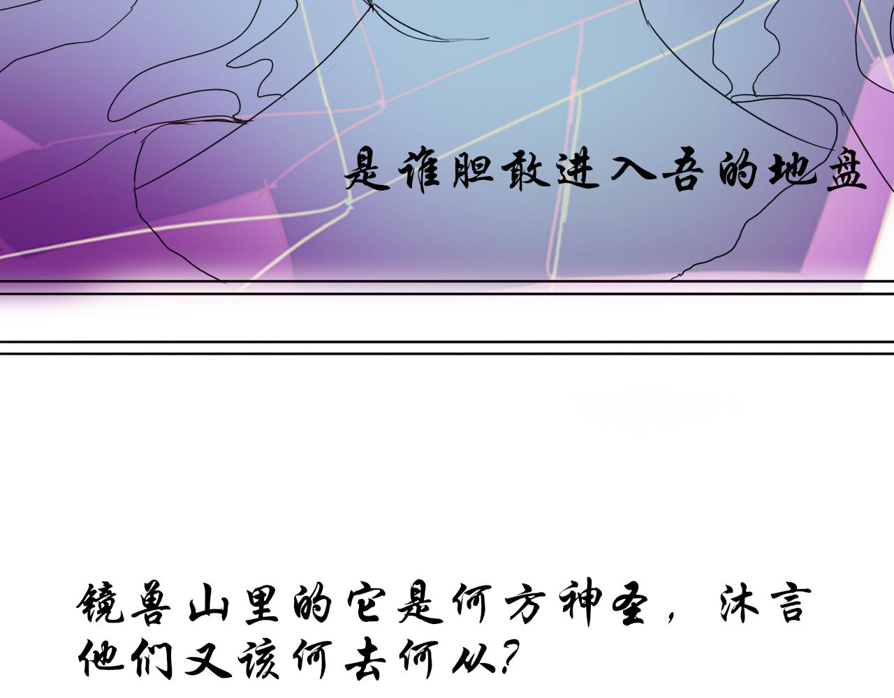 《这个世界疯了》兽潮 第39页