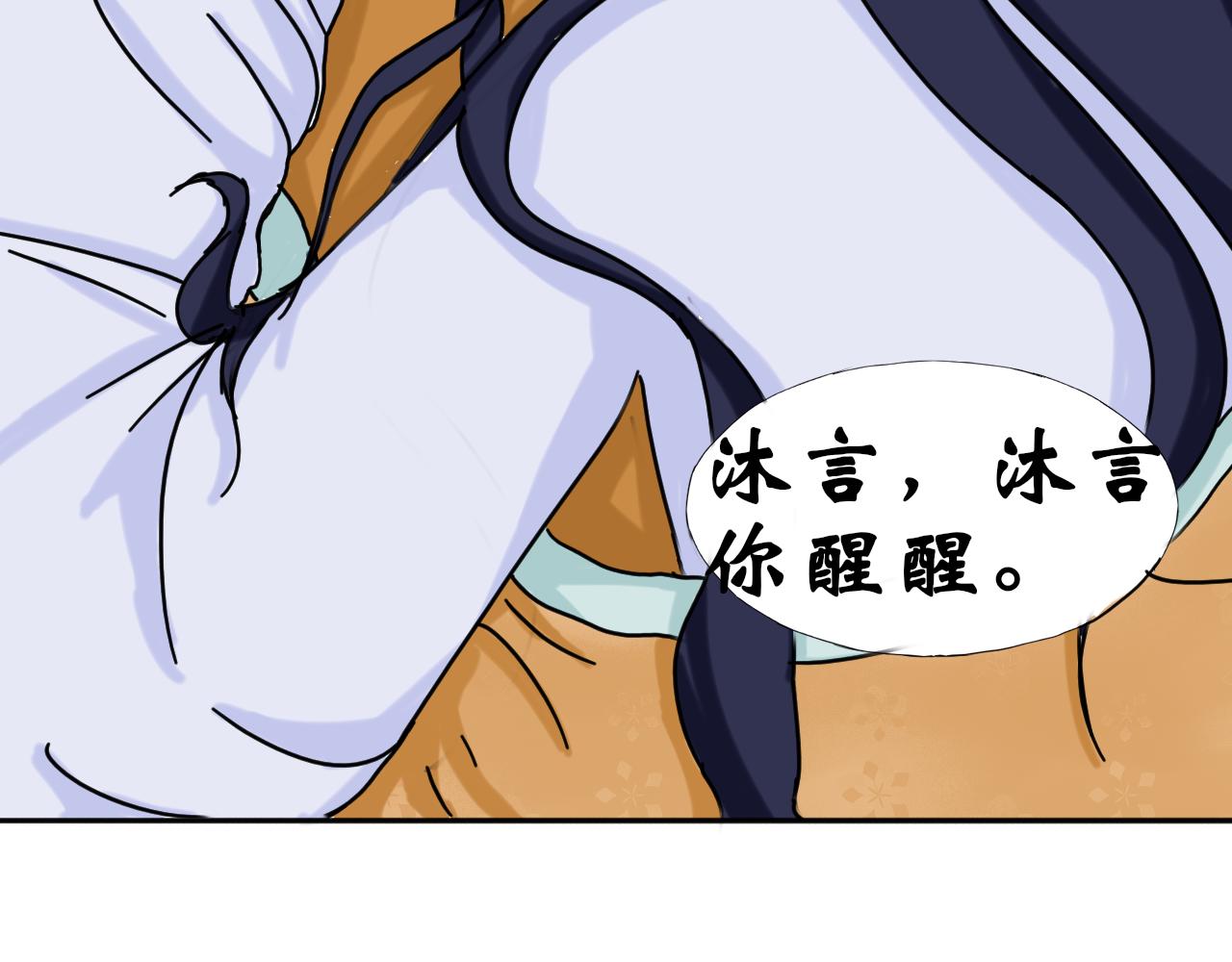 《这个世界疯了》兽潮 第4页