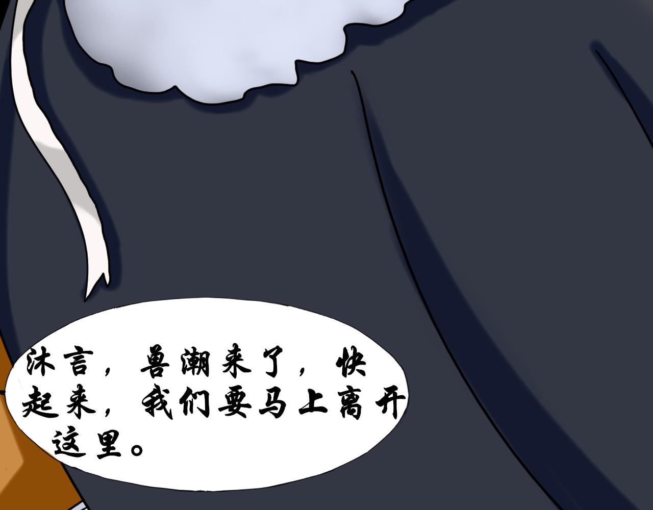 《这个世界疯了》兽潮 第9页