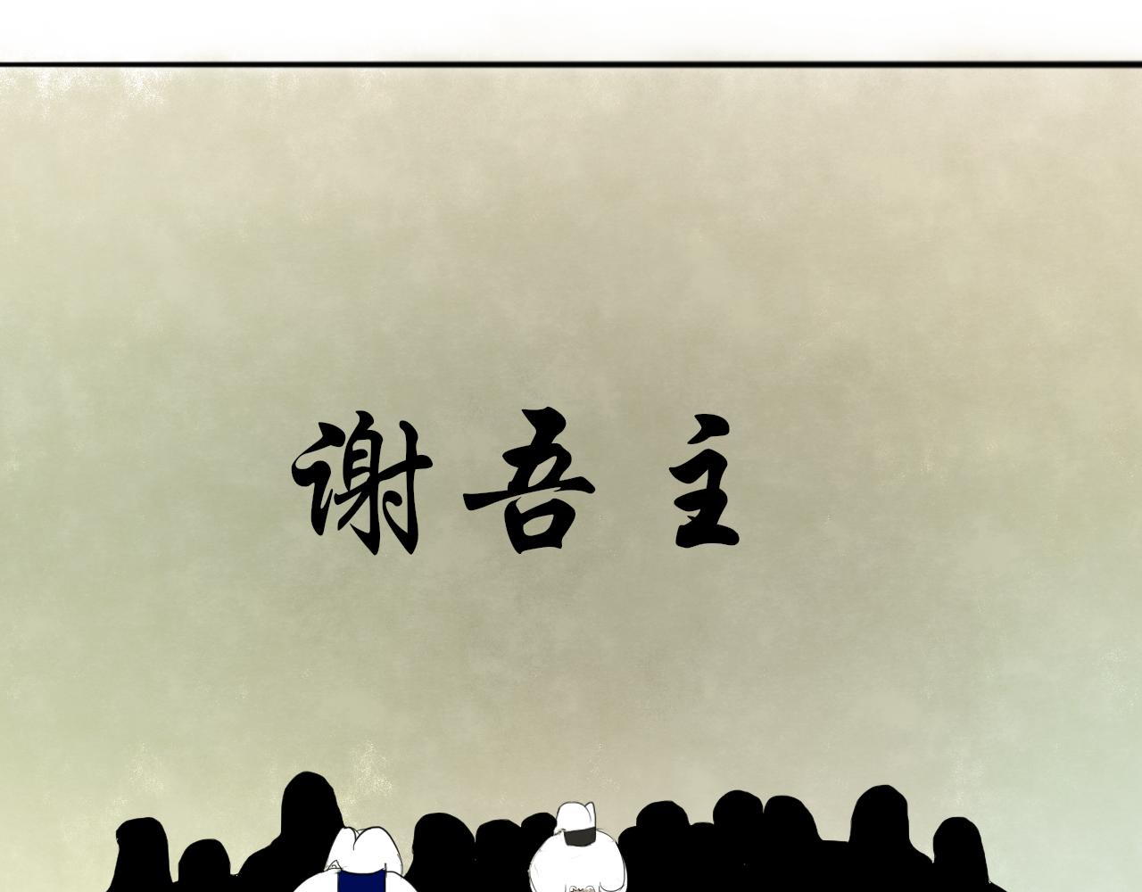 《这个世界疯了》绝地逢生 第24页