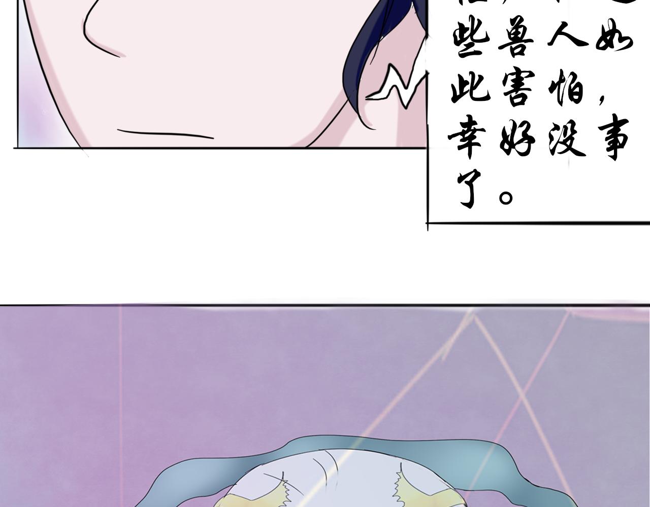 《这个世界疯了》绝地逢生 第29页