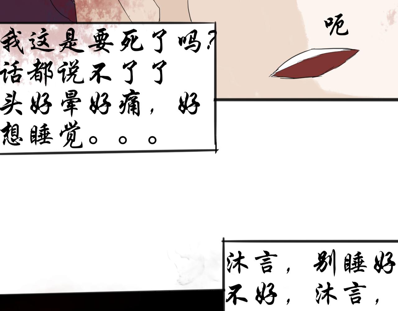 《这个世界疯了》绝地逢生 第47页