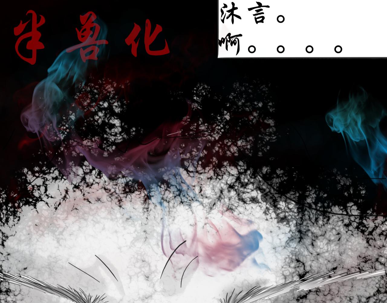 《这个世界疯了》绝地逢生 第48页