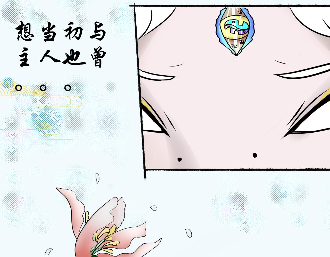 《这个世界疯了》百因必有果 第11页