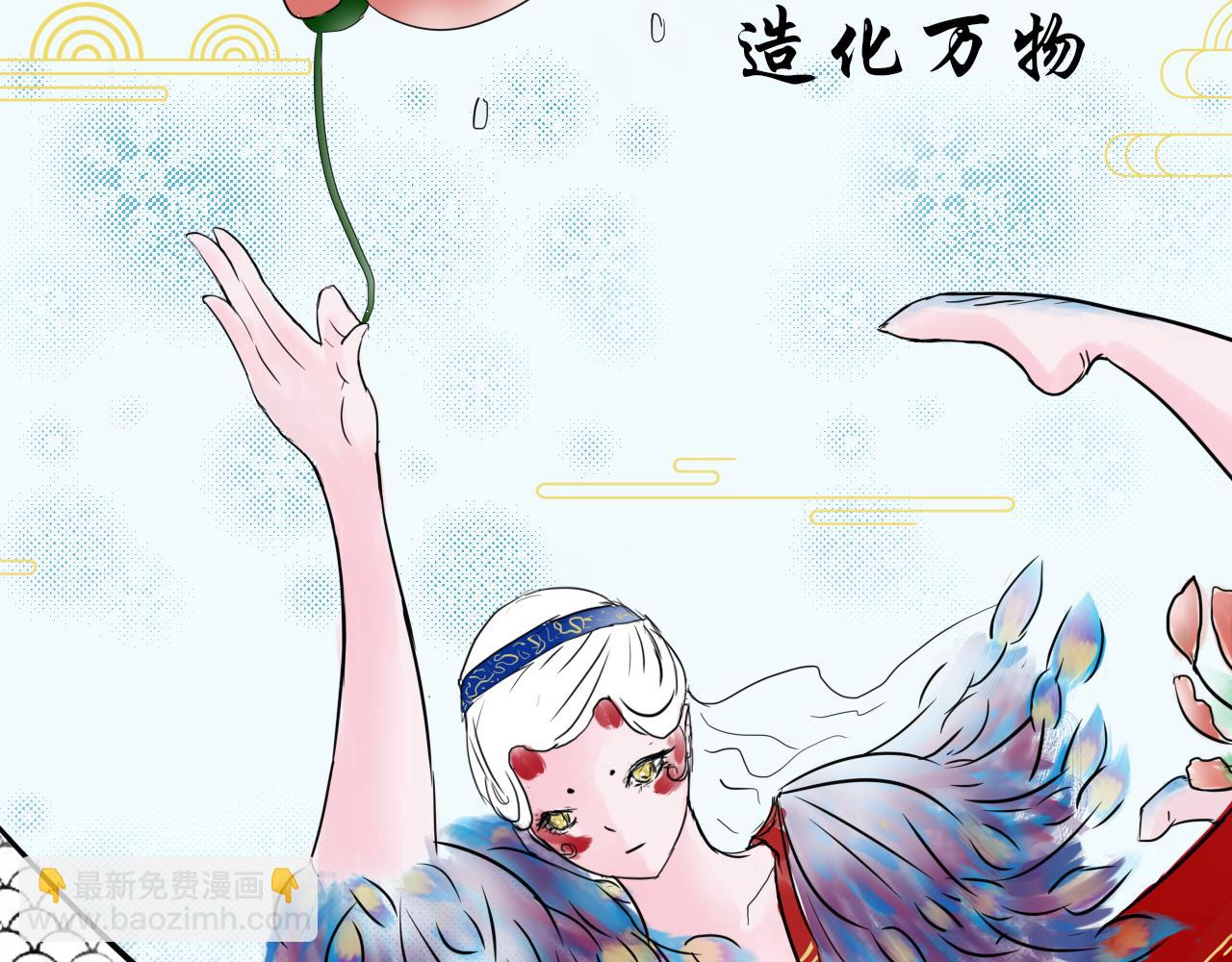 《这个世界疯了》百因必有果 第12页