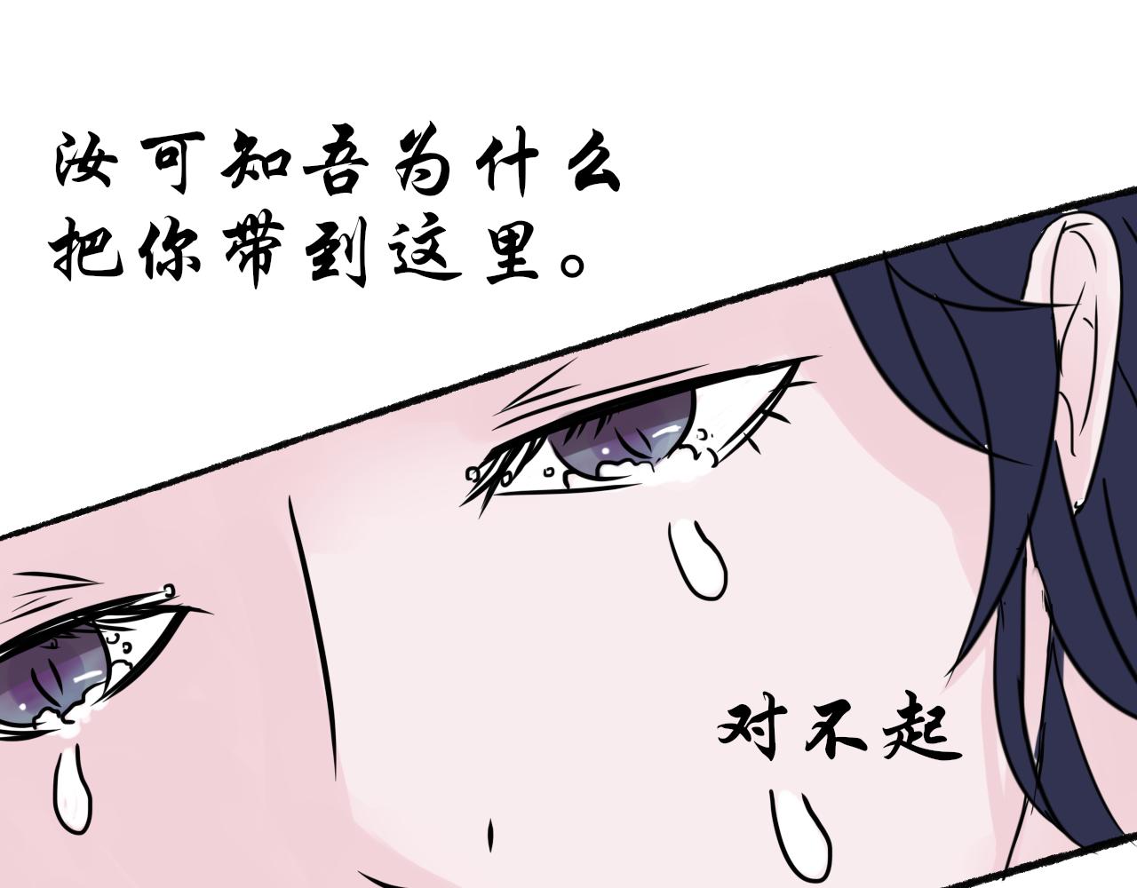 《这个世界疯了》百因必有果 第20页