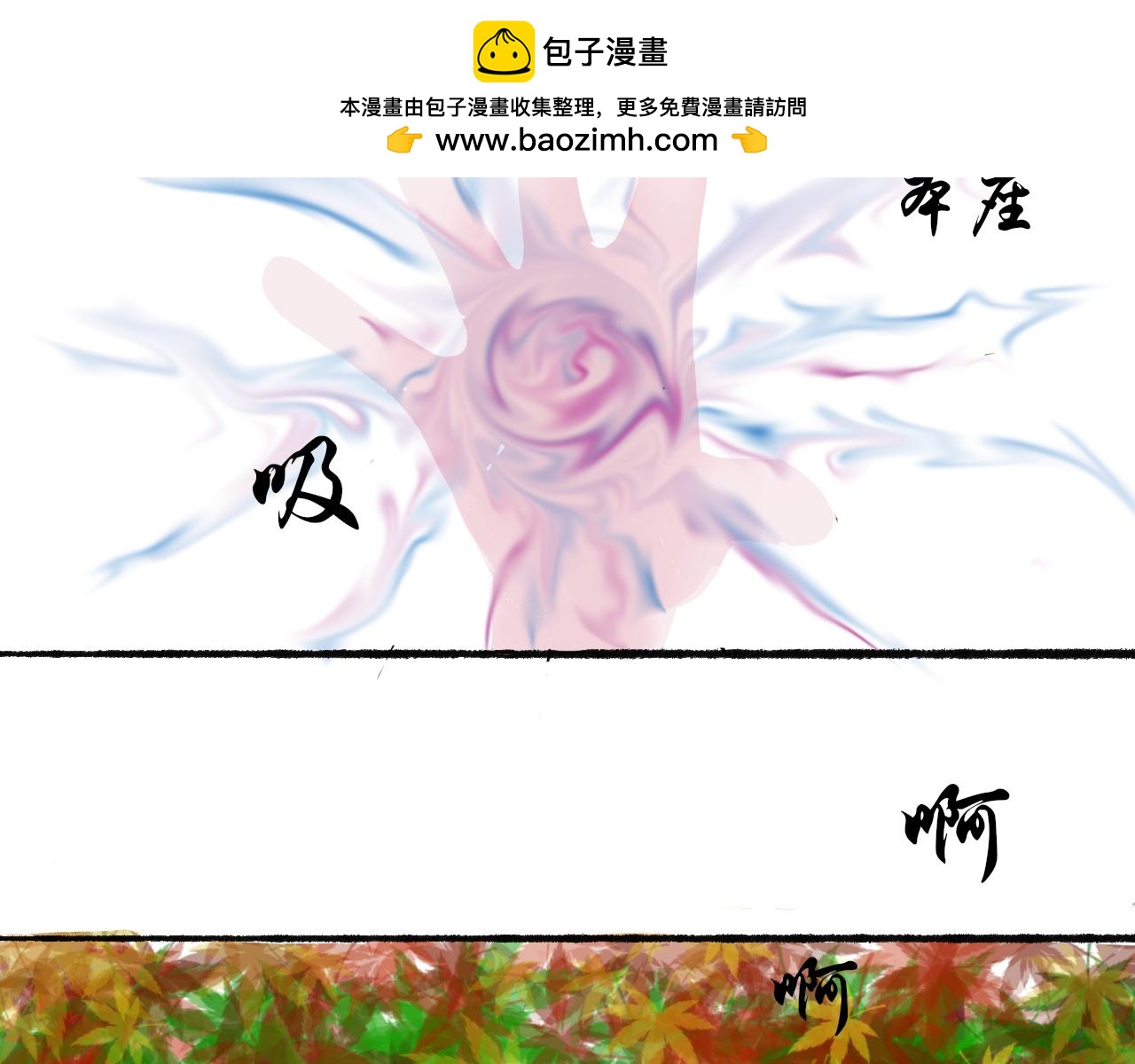 《这个世界疯了》百因必有果 第23页
