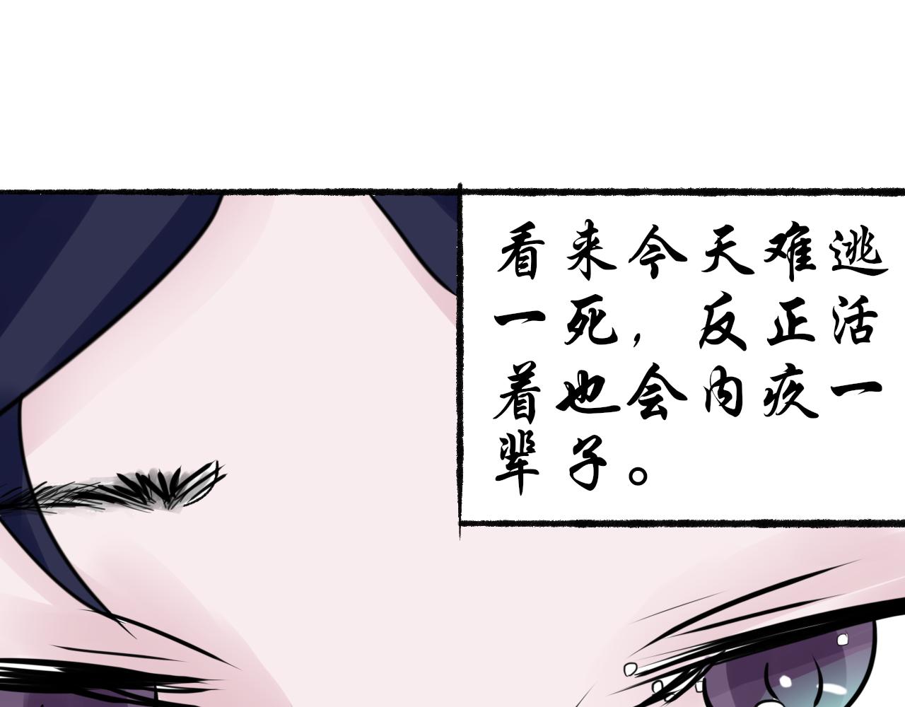 《这个世界疯了》百因必有果 第27页