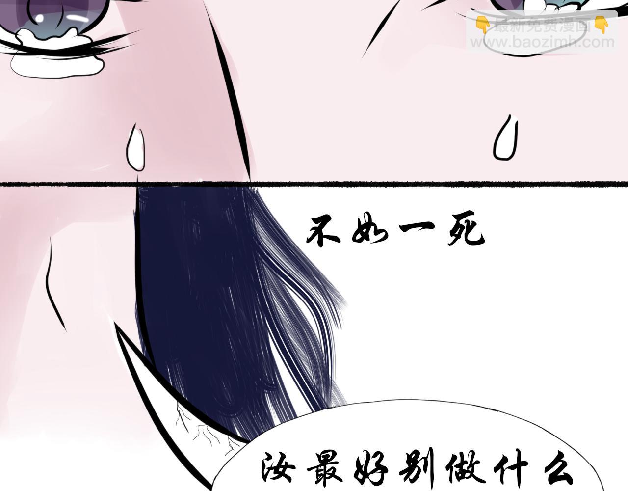 《这个世界疯了》百因必有果 第28页