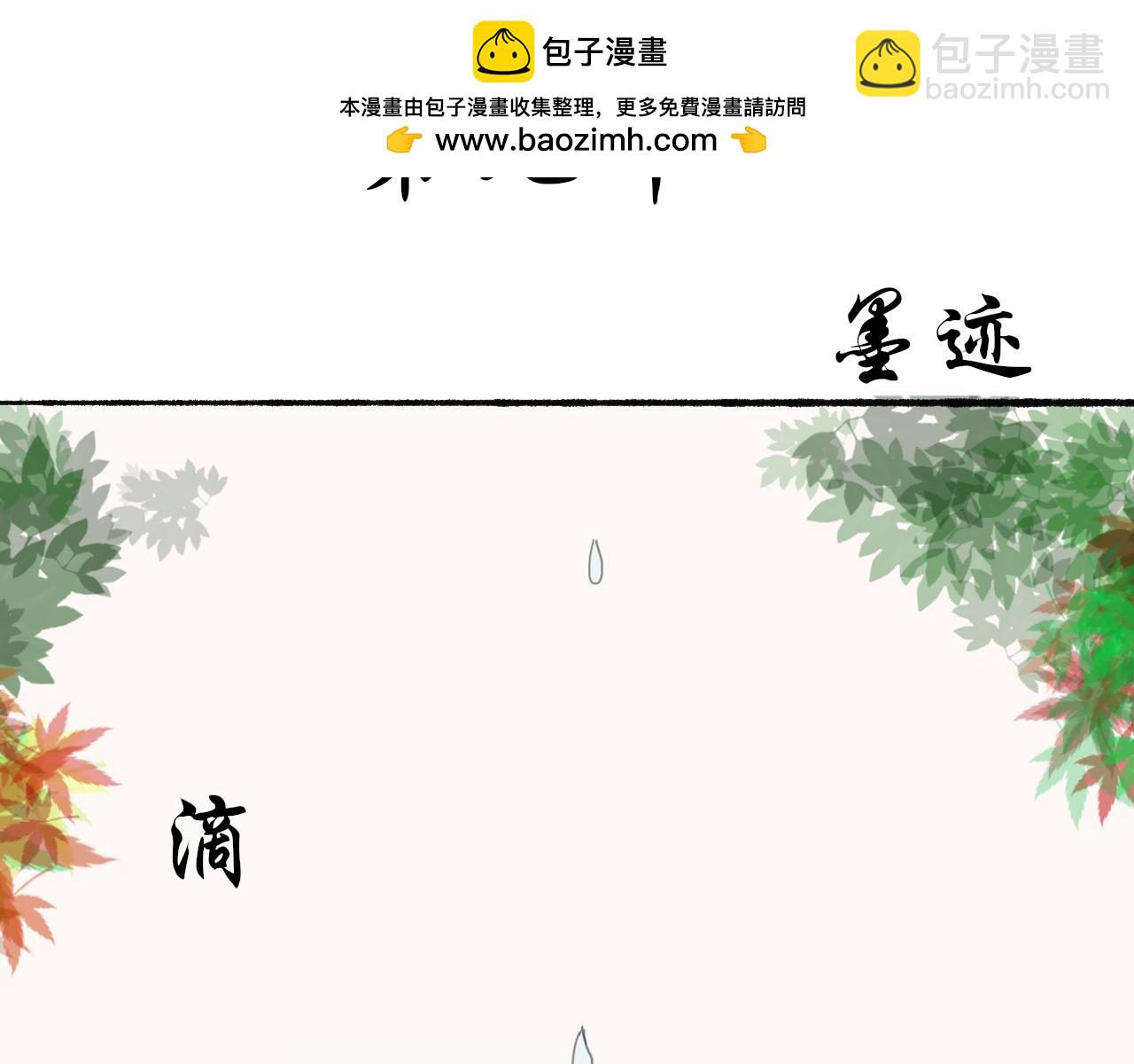 《这个世界疯了》百因必有果 第2页