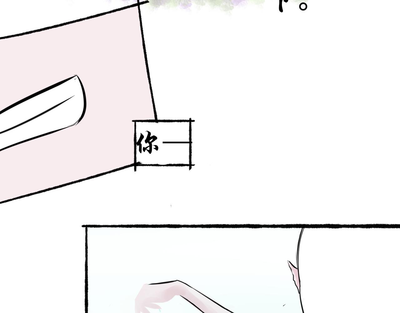 《这个世界疯了》百因必有果 第31页