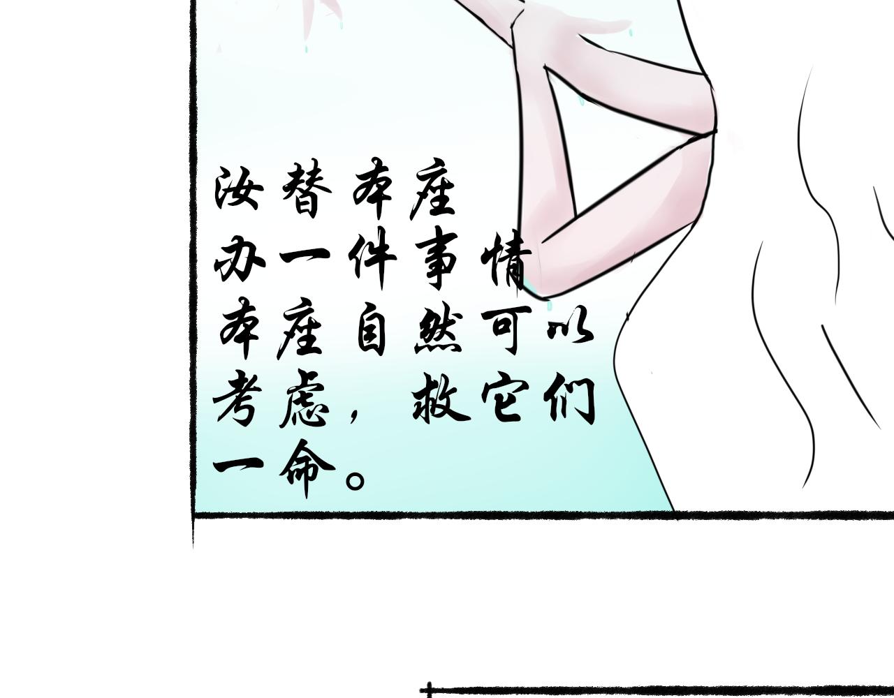《这个世界疯了》百因必有果 第32页