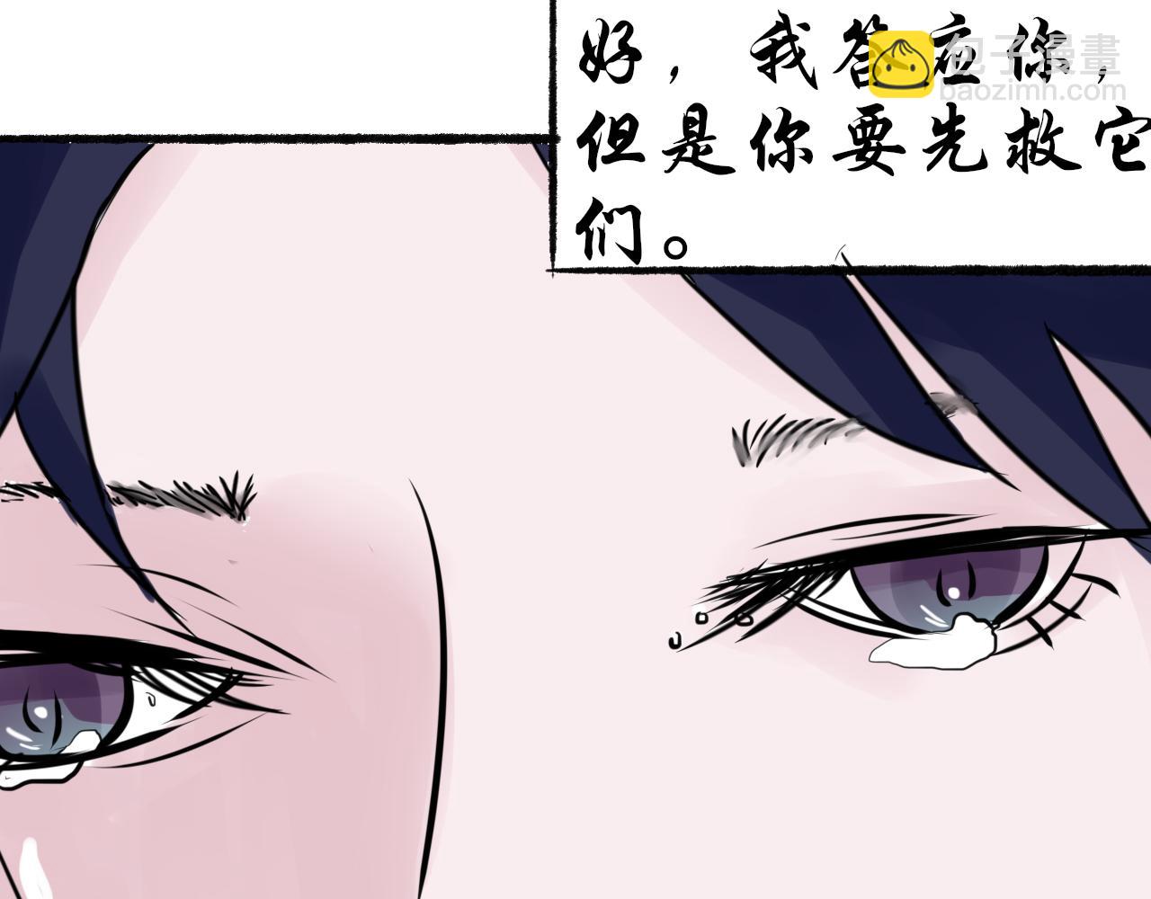 《这个世界疯了》百因必有果 第33页