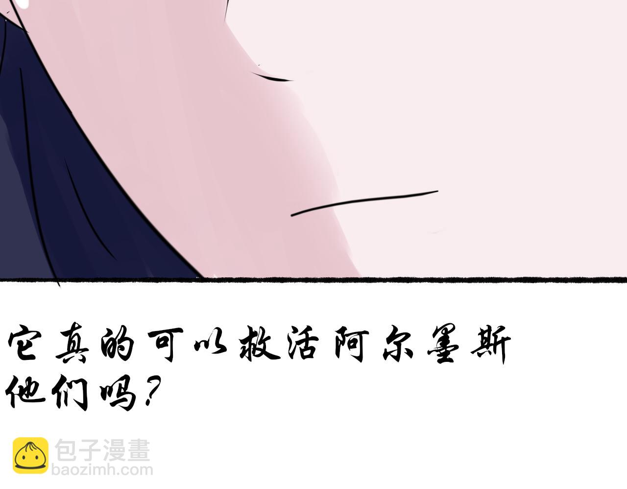 《这个世界疯了》百因必有果 第34页