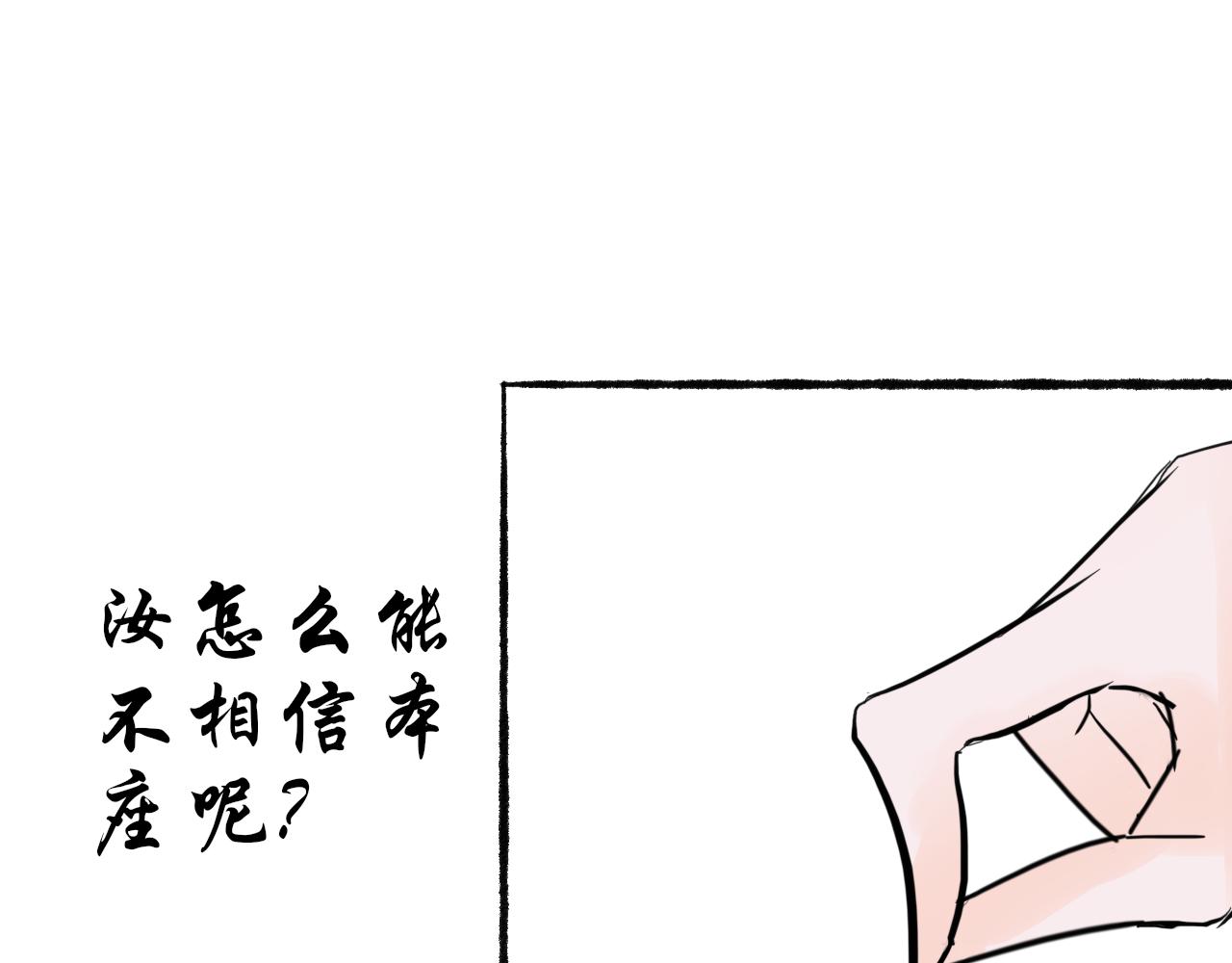 《这个世界疯了》百因必有果 第36页