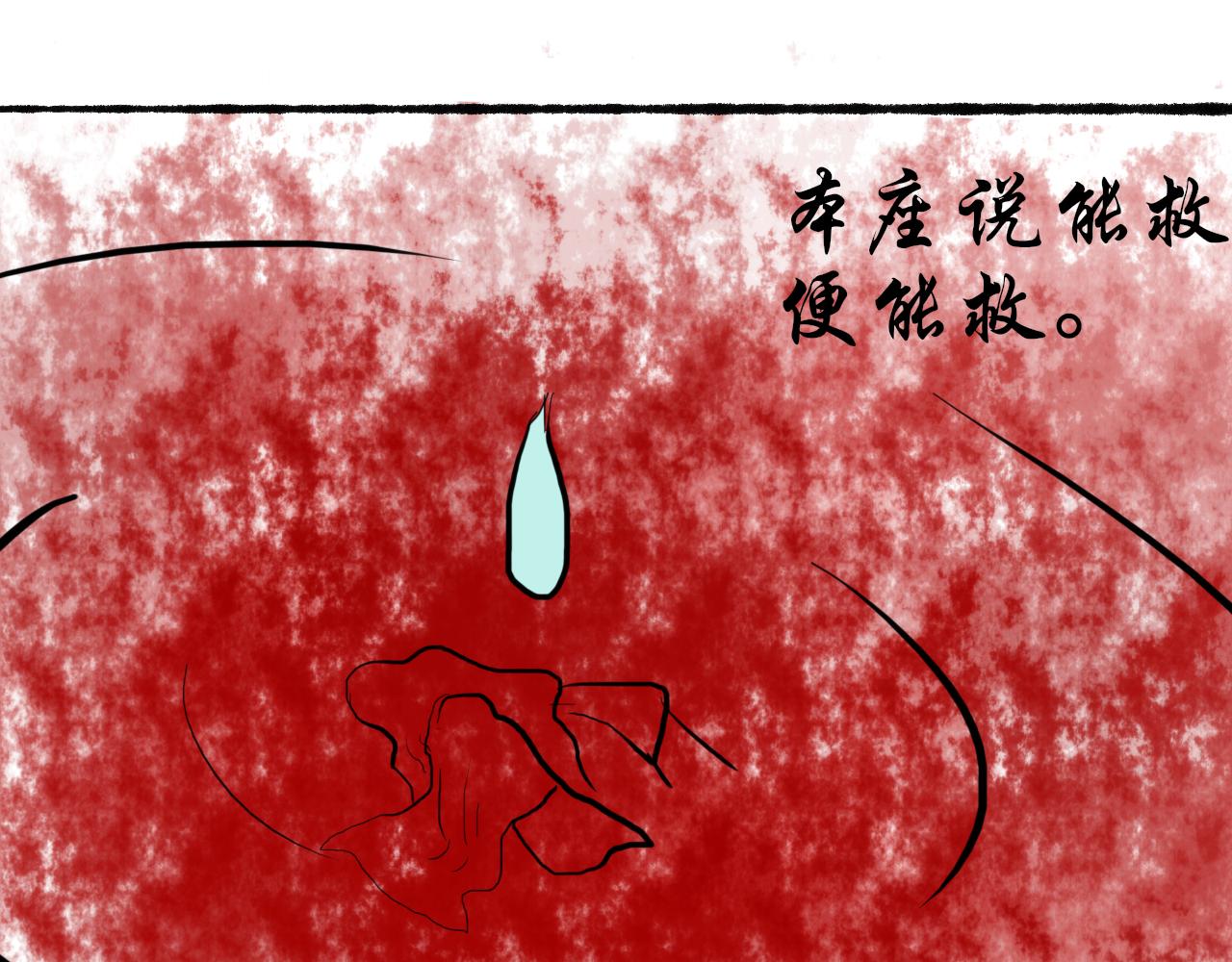 《这个世界疯了》百因必有果 第39页