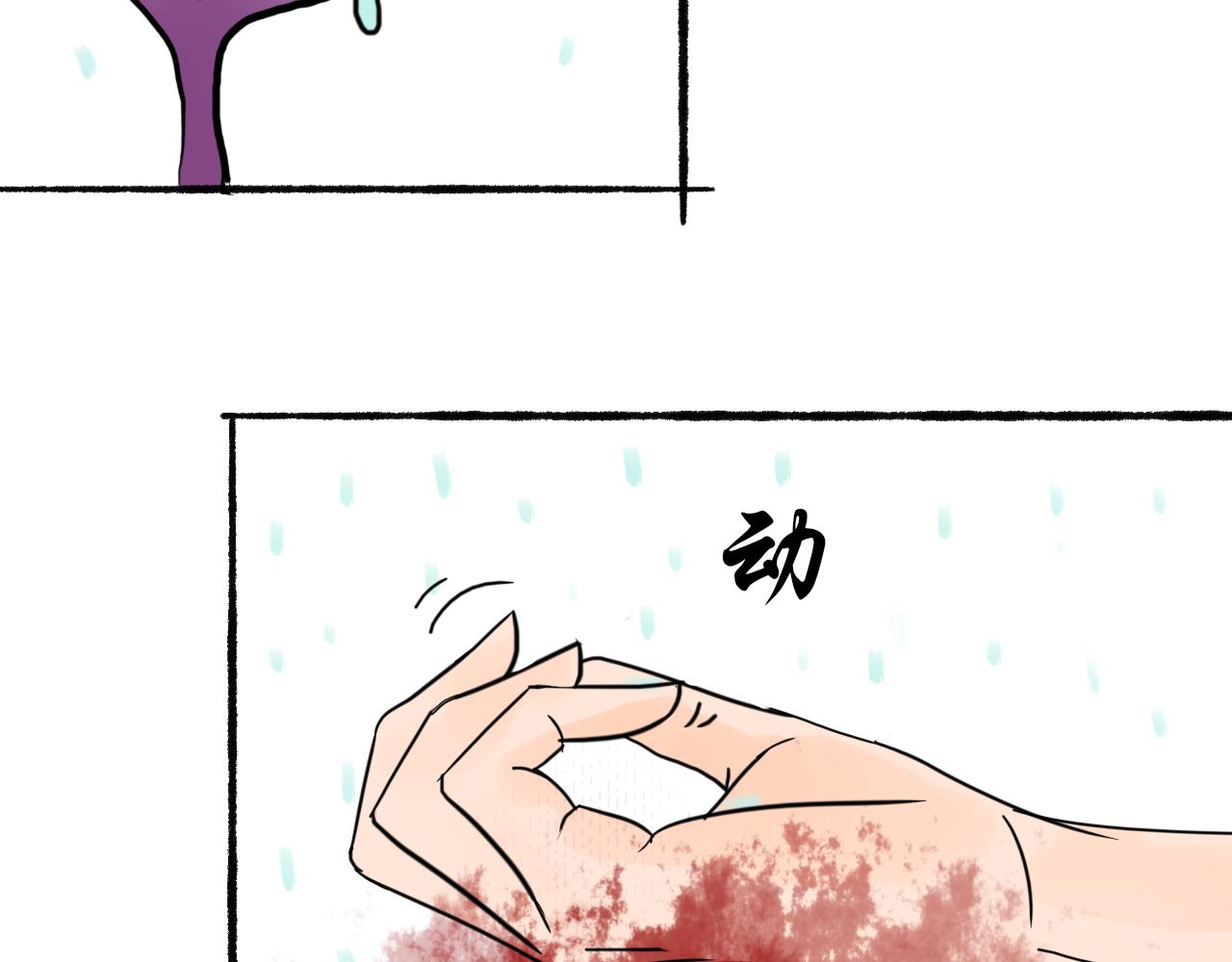《这个世界疯了》百因必有果 第41页
