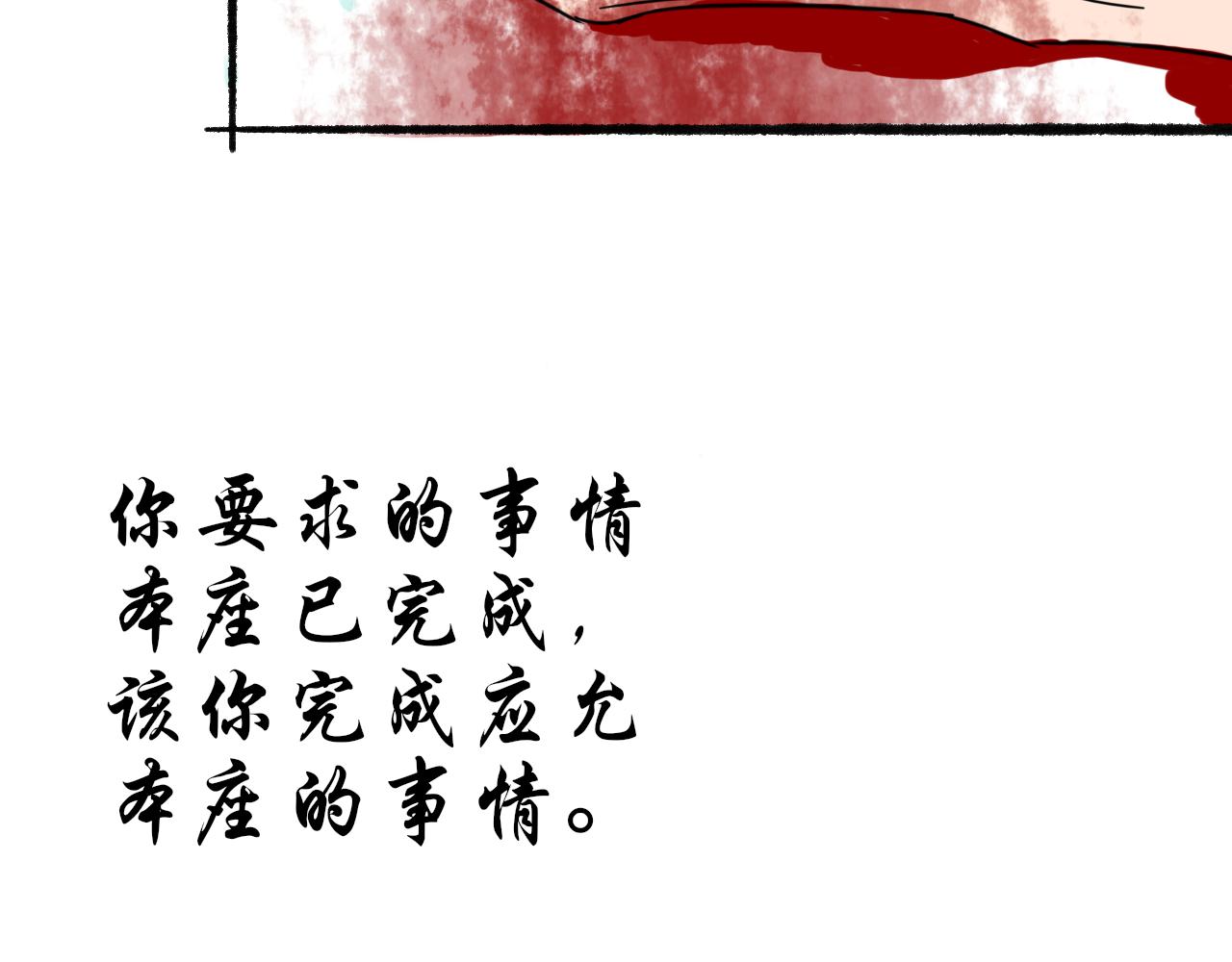 《这个世界疯了》百因必有果 第42页