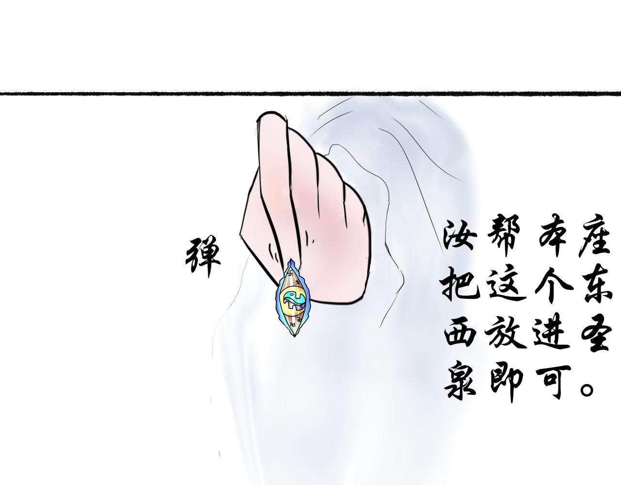 《这个世界疯了》百因必有果 第45页