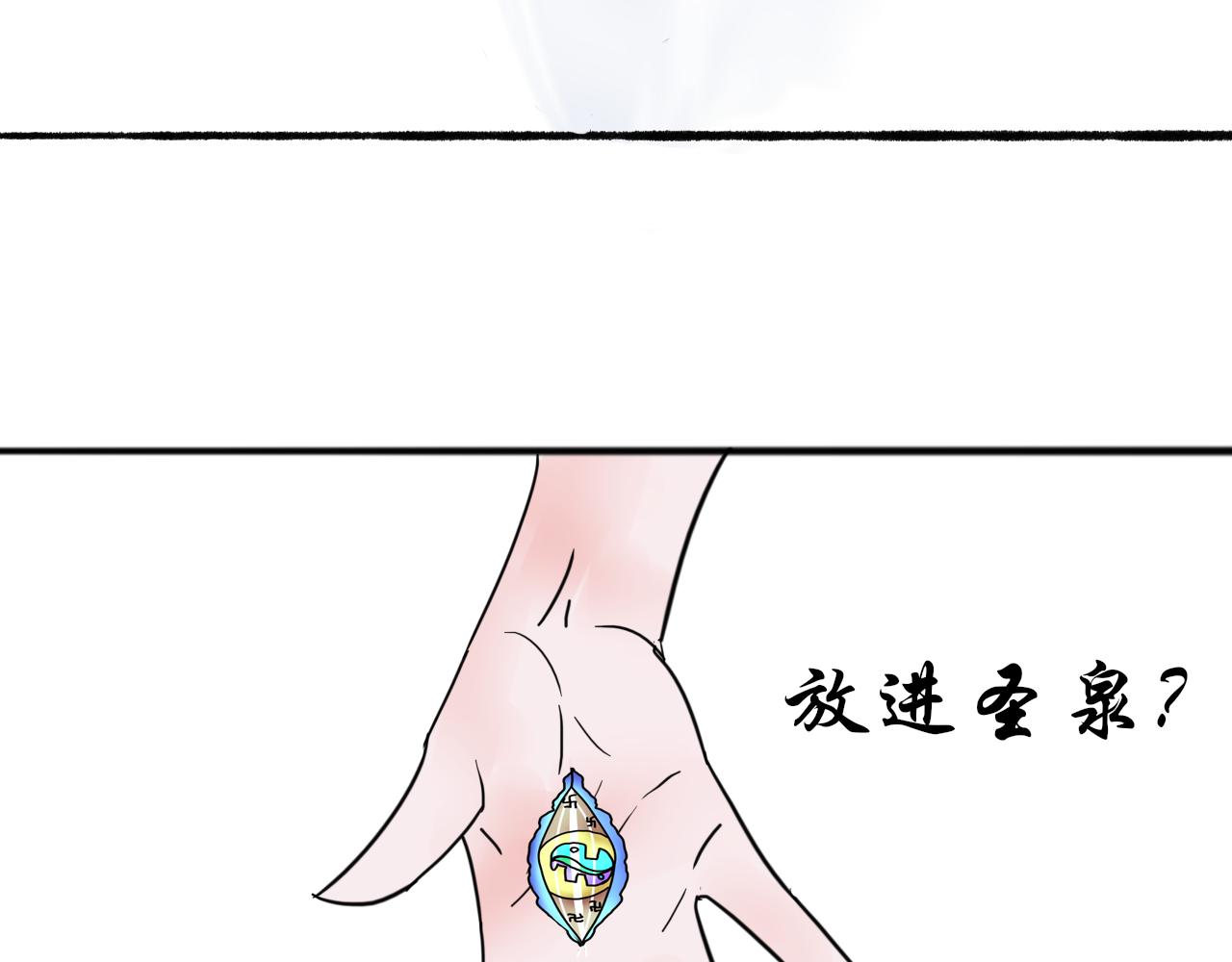 《这个世界疯了》百因必有果 第46页