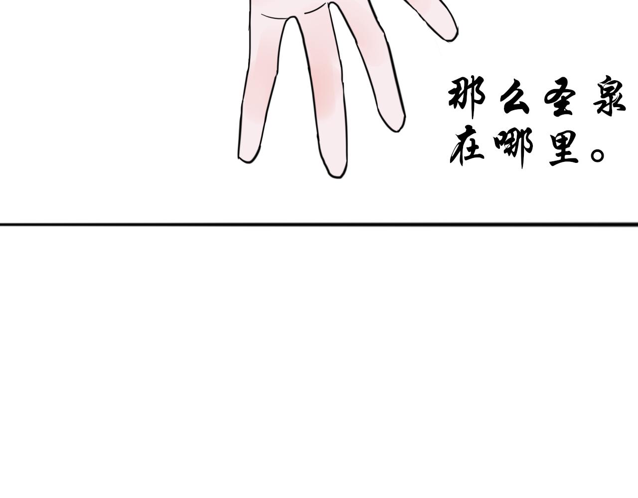 《这个世界疯了》百因必有果 第47页