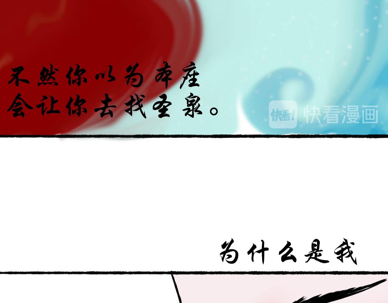 《这个世界疯了》百因必有果 第49页
