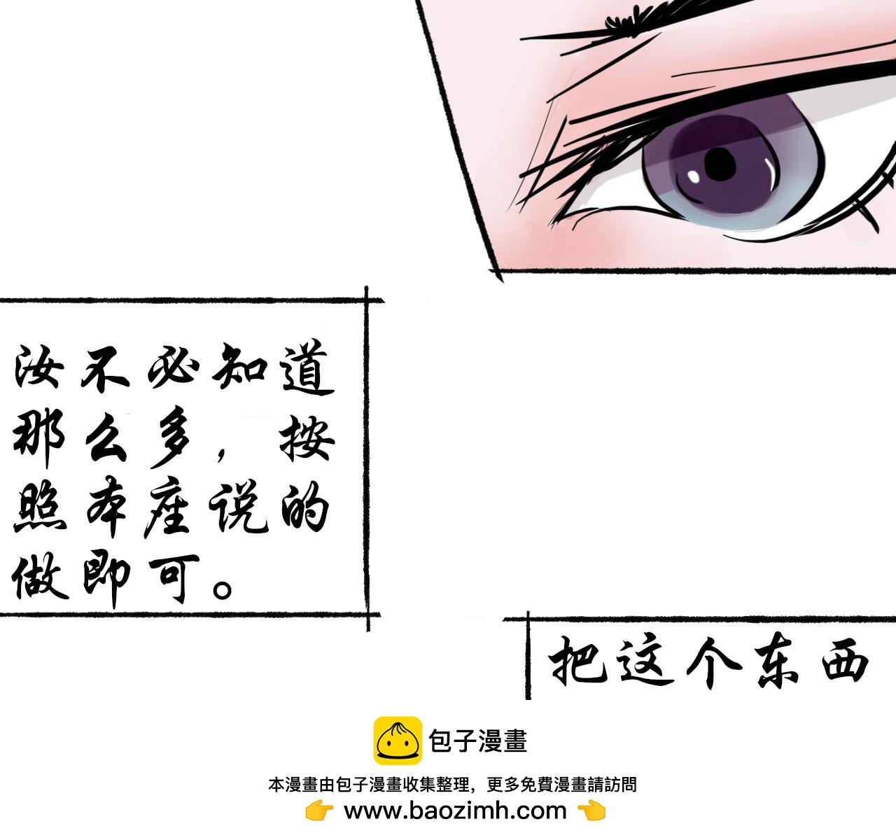 《这个世界疯了》百因必有果 第50页