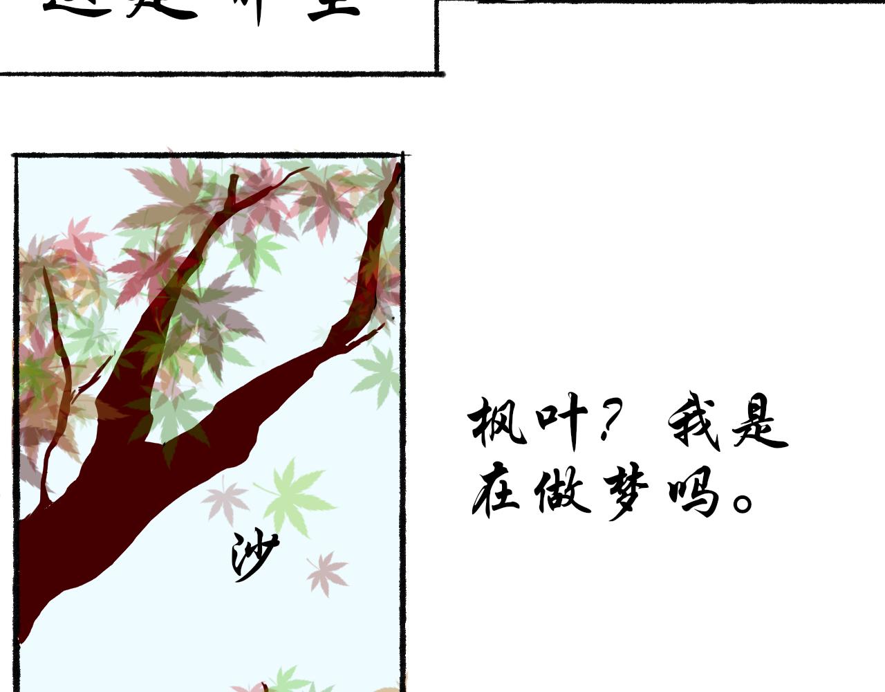 《这个世界疯了》百因必有果 第5页