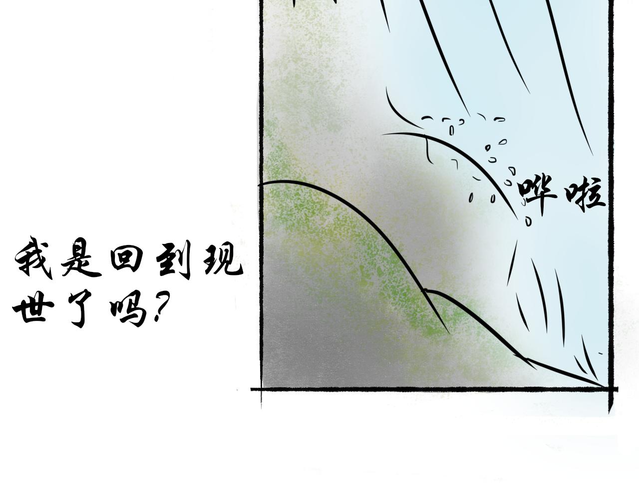 《这个世界疯了》百因必有果 第7页