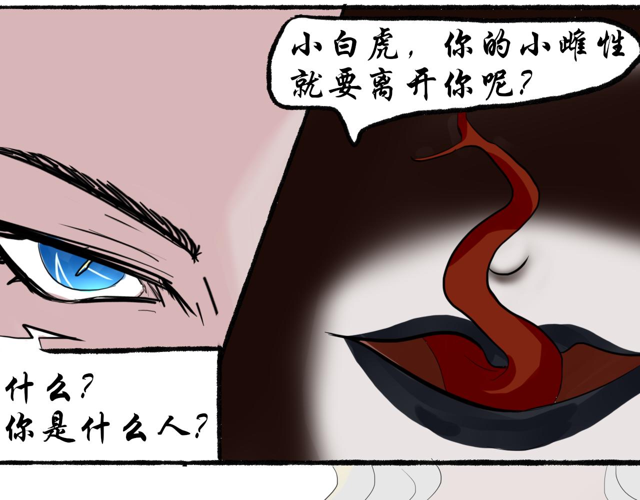 《这个世界疯了》转机 第18页