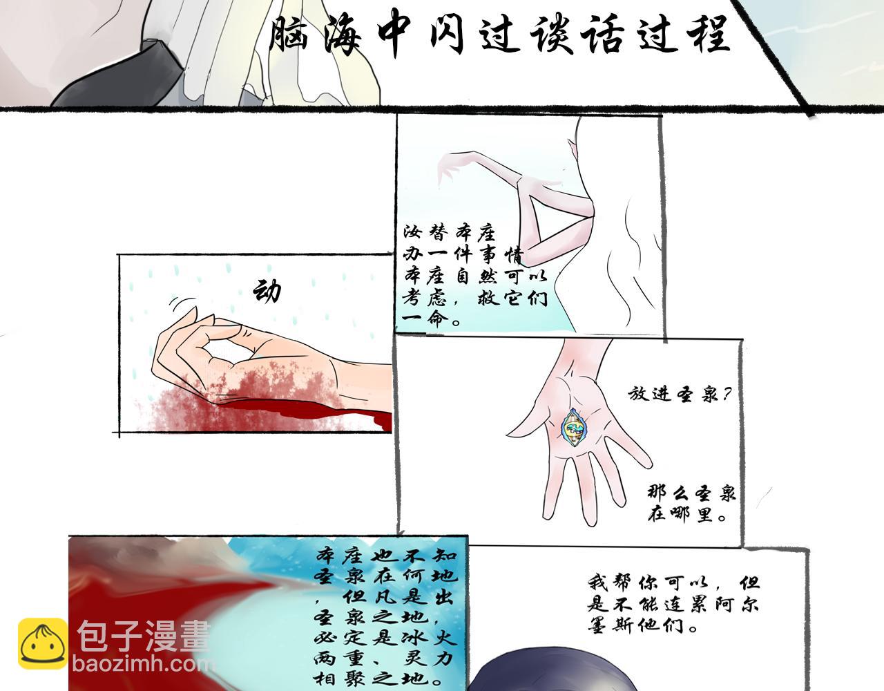 《这个世界疯了》转机 第25页