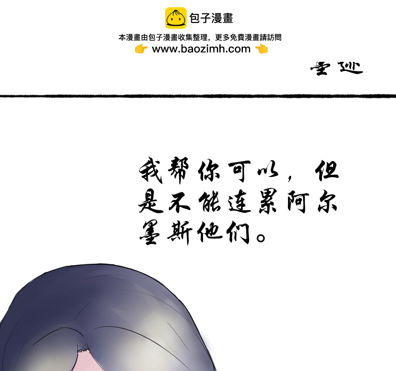 《这个世界疯了》转机 第2页