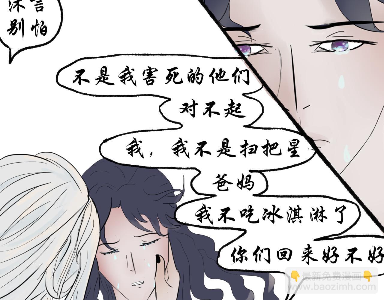 《这个世界疯了》转机 第30页