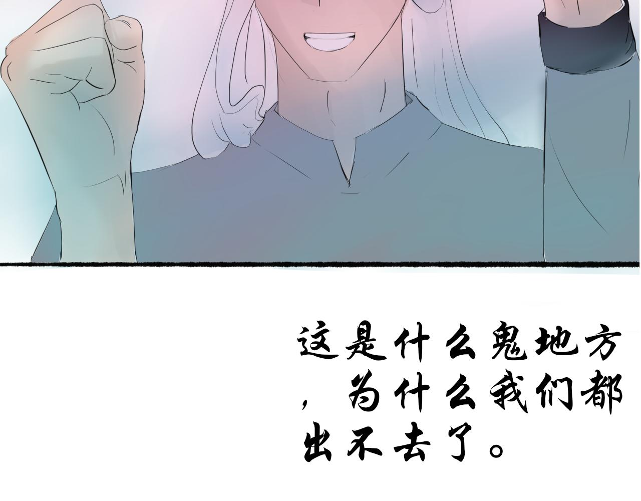 《这个世界疯了》转机 第6页