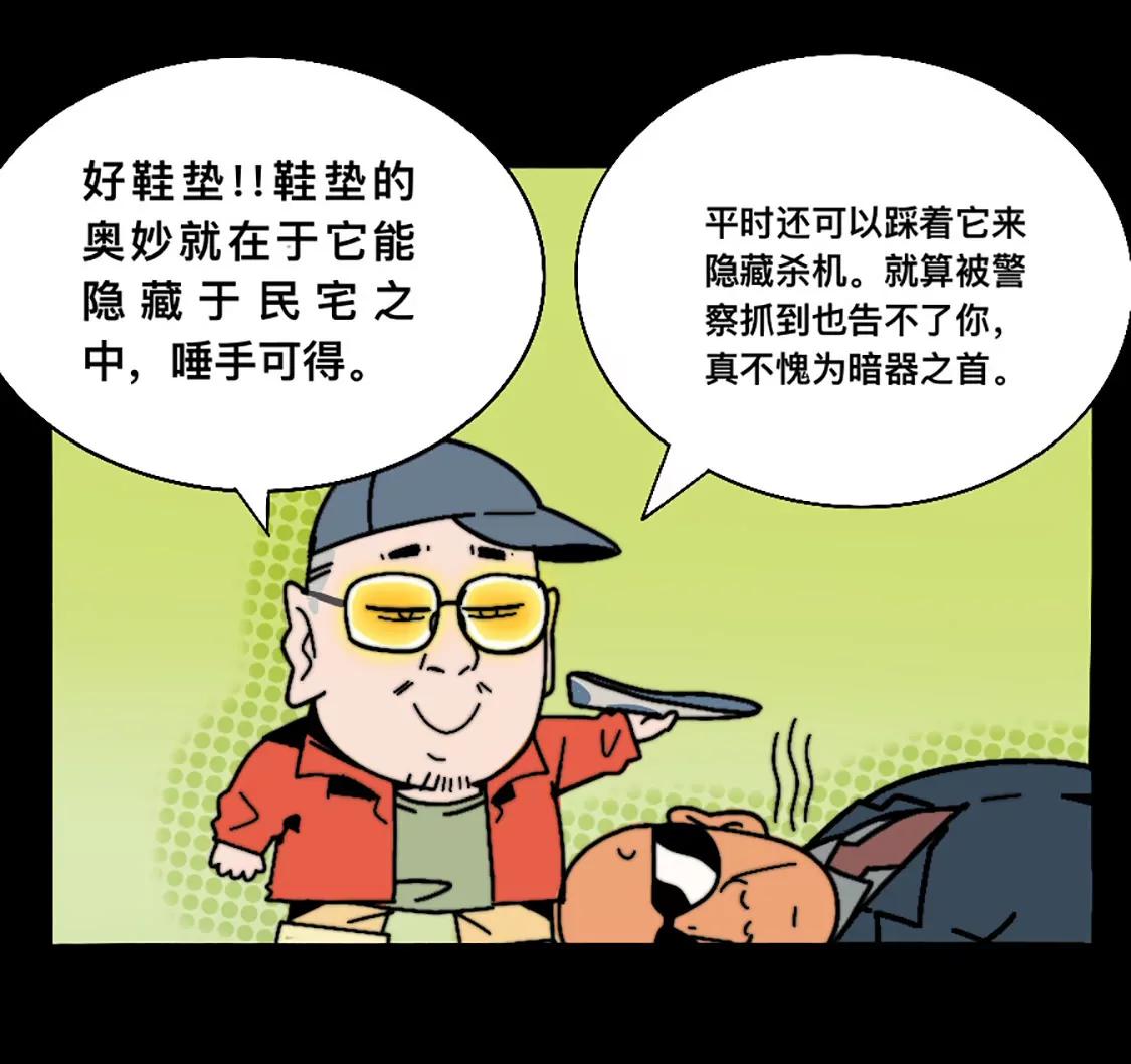 《这！就是街舞2》名侦探小海 第4页